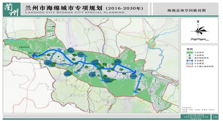 蘭州市海綿城市專項規(guī)劃（2016—2020年）